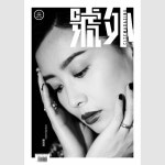익스트림무비 - 팔라 첸 최근 화보