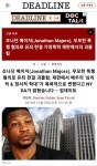 익스트림무비 - MCU 배우 조나단 메이저스 폭행죄 유죄 판결