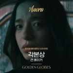 익스트림무비 - <아노라> 제 82회 골든글로브 5개 부문 노미네이트