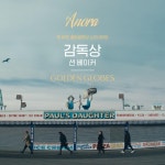 익스트림무비 - <아노라> 제 82회 골든글로브 5개 부문 노미네이트