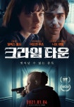 익스트림무비 - 알렉스 울프, 이모겐 푸츠