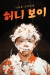 익스트림무비 - 샤이아 라보프