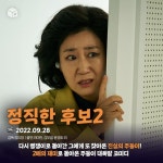 익스트림무비 - 드디어 리들리 스캇 감독 레전드 드라마가 옵니다 - 9월5주차 영화,OTT 신작들