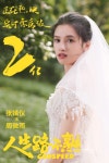 익스트림무비 - 영화 <인생로불숙> 장정의 화보들