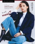 익스트림무비 - 키타가와 케이코 InRed 1월호 화보