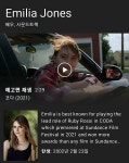 익스트림무비 - 영국의 두명의 존스 배우 ㅡ 에밀리아 존스 와 데이지 에드가 존스 익스트림무비 - 영국의 두...