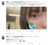 익스트림무비 - 일본 톱모델 타마시로 티나, 기생충 오스카 수상 순간 감동의 눈물셀카