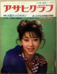 익스트림무비 - 일본 7~80년대 배우 나츠메 마사코