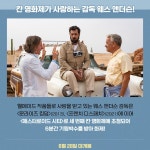 익스트림무비 - <애스터로이드 시티> 웨스 앤더슨 감독 X 할리우드 대표 배우 총출동