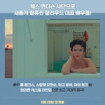익스트림무비 - <애스터로이드 시티> 웨스 앤더슨 감독 X 할리우드 대표 배우 총출동