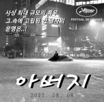 익스트림무비 - 사상 최대 규모의 폭우, 그 속에 고립된 한 남자의 운명은