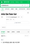 익스트림무비 - 미스 비헤이비어 아니고