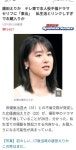 익스트림무비 - 펌) 오늘 일본을 들썩인 히가시데 불륜녀 카라타 에리카 새로운 기사.jpg