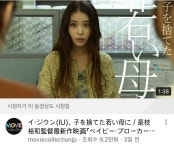익스트림무비 - 아이유 묘하게 일본배우 느낌나지 않나요?