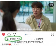 익스트림무비 - 좋아요 천사 안재홍배우님 ㅜㅜ 제 sns에 납시셨어요(?)