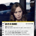 익스트림무비 - 에밀리 블런트 필모 정리