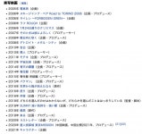 익스트림무비 - BTS 껌 광고를 기획한 가와무라 겐키 프로듀서의 필모