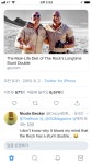 익스트림무비 - 드웨인 존슨의 18년지기 스턴트 더블 익스트림무비 - 드웨인 존슨의 18년지기 스턴트 더블