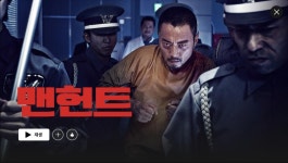 익스트림무비 - 이케우치 히로유키 배우의 낮설지 않은 모습...