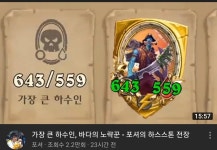 포셔는 또 무슨짓을 하는걸까 - 에펨네이션