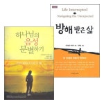 프리실라 샤이러 저서 세트(전2권) | 갓피플몰
