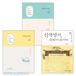 민경식 교수 저서 세트(전3권) | 갓피플몰