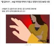 탐사보도 세븐 라임사태 김봉현, 도주 배후엔 정관계 인사?