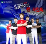 서울사이버대학 재학생 프로게이머 팬 싸인회 개최