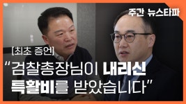 전직 검찰 공무원이 특활비 횡령으로 이원석 저격 - 기타 국내 드라마 갤러리