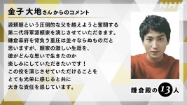 더쿠 - NHK 2022년 대하드라마 「카마쿠라도노의 13인」 출연자 발표 - 미나모토노 요리이에 역: 카네...