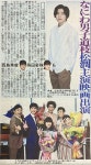 더쿠 - 영화 「99.9 -형사 전문 변호사- THE MOVIE」 에 니시지마 히데토시, 미치에다 슌스케(나...