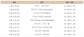 아리야스 모모카, 「아리야스 모모카 사쿠라이브 히키가타리 2021」 개최 결정! - 재팬 카테고리