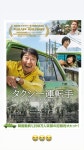 카라타 에리카가 추천한 한국영화 - 재팬 카테고리