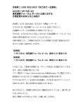 더쿠 - 사와다 켄지 LIVE 2022-2023 「まだまだ一生懸命」 투어의 11월 15일 (화) 공연에 대한...