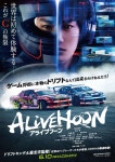 전체 게시판 - 2022년 6월 10일 (금) 공개 노무라 슈헤이 주연 영화 「ALIVEHOON 얼라이브훈」...