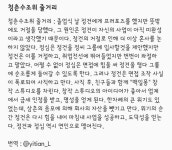 청춘수조위 (호일천, 종초희) 예고편 - 차이나 카테고리