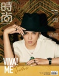 우이판 Cosmpolitan 7월호 - 차이나 카테고리