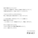 더쿠 - 배우 아베 준코, 일반 남성과의 결혼 보고