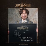 더쿠 - 뮤지컬 프랑켄슈타인 개막 D-5 배우들이 전하는 메시지 (스테판)