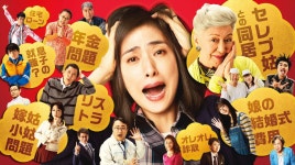 전체 게시판 - 2020년 9월 18일 (금) 공개 아마미 유키 주연 영화 『노후 자금이 없습니다!』 추가 ...