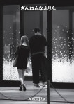 더쿠 - 주간 문춘 2019/05/23 치하라 세이지 불륜 보도 투샷
