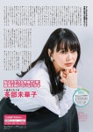 더쿠 - 주간 더 텔레비전 PLUS 2019/08/23 타베 미카코