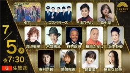 더쿠 - 7월 5일 NHK 「우타콘」 출연자 라인업 - 유즈, 고스페라즈, 미야마 히로시, 모리 나나, 와타...