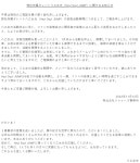 더쿠 - 폐사 소속 탤런트 야오토메 히카루(Hey! Say! JUMP)에 관한 알림 - 활동 재개