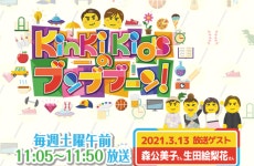 더쿠 - 쿠동이 오늘 후지티비『 KinKi Kids 붕부붕 』출연! 11:05 ~ 11:50 (모리 쿠미코 ...