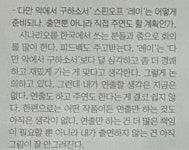 레이 시나리오 회의했었구나 - 국내유명인 카테고리