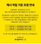 ㄴㄲ와 캐슬 개편 개짜다 - 김성규 카테고리