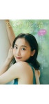 FRIDAY 9/2 마츠이 레나 - AKB48그룹 카테고리