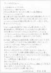 더쿠 - 아리야스 모모카 (전 모모이로 클로버 Z), 개인 사무소 개설 & 결혼 전제로 일반 남성과 교제 보...