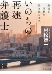 소리마치 타카시가 중소기업을 구하는 변호사로, 주연 드라마 「리갈 하트」 7월 스타트 - 일드영배 카테고리
